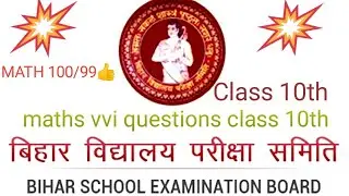 #class10th #MVVI Question #10thclassobjective #N..kumar( mathematics)  #biharboardexam#edits #vivek