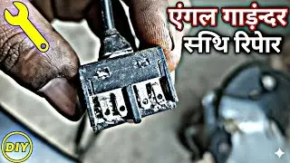 ​HOW TO FIX Angle Grinder Switch Not Working | Easy DIY Power Tool Repair