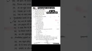 Apo hindi mains exm paper #up #follow #judges #judiciary #judika #judionline #advocate #subscribe
