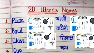 20 utensils name in  English with Hindi||utensils name| 20 बर्तनों के नाम||utensils||bartano ke name