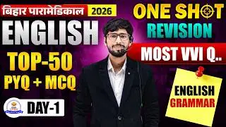 Bihar Paramedical 2026 | paramedical Class 2026 | paramedical ka question | paramedical courses 2026