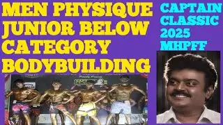 MEN PHYSIQUE JUNIOR BELOW 172 | Captain classic 2025 #menphysique #mhpff #mastersam #bodybuilding