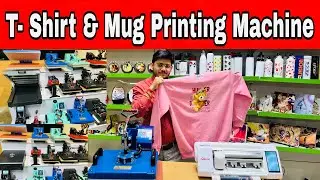 Sublimation Printing Machine T- Shirt & Mug Printing Machine | Mug, Bottle, Frames पर Print करें