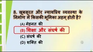 class 10th vvi question answer objective Study With Umesh Sir Live Stream