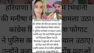 Vinesh phogat on manisha 🥺🥺 #trending #viral #ytshorts #news #manishacaseupdate