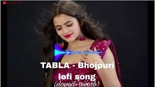 Tabla - Bhojpuri lofi song || #khesari_lal_yadav_bhojpuri_new_video #bhojpurilofisong #lofisong#song