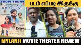 Mylanchi Review | Mylanchi movie Public Review | Mylanchi movie Movie Review #PublicReview|