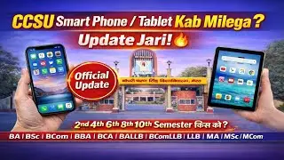 👉 CCSU Smart Phone / Tablet Kab Milega? 🔥 Official Update | 2nd 4th 6th 8th 10th Semester