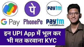 Phonepe fraud call ठगी || फोनपे फ्रॉड कैसे होता है || Upi Fraud Awareness | phonepe fraud calls