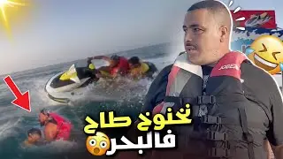 -نيبا مشى مع حياة لبحر سعدية عايشين رومنسية (نخنوخ مشى فيها😰…)