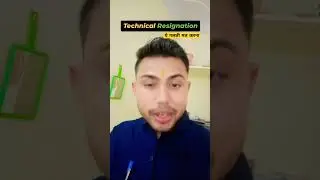 🎯 Technical Resignation 🔥✅ Govt Job ⚡ Sarkari Naukri ✨ #technicalresignation #ssc