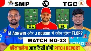 TGC VS SMP Dream11 Prediction | Aaj ki Dream11  Team | Aaj ke match ki prediction & Pitch Report