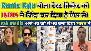Ramiz Raja Shocking Statement India makes alive Test Cricket | Pak Media on Ind vs Eng 4th Test |