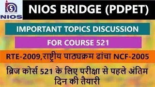 NIOS Bridge Course 521 Important topics discussion | शिक्षा का अधिकार -2009, NCF-2005