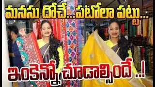Sushila Bokadia Inaugurates D sons patola art exhibition | Banjara Hills | Ample Reach