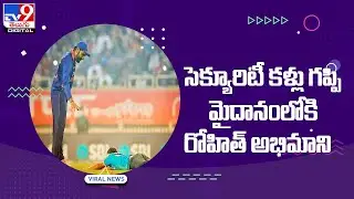 Rohit Sharma left stunned as fan fools security - TV9