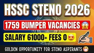 HSSC STENO 2026 Notification Out - Bumper Vacancies - Zero Fees