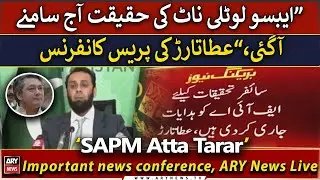 🔴LIVE | Atta Tarar's press conference following Azam Khan's revelations | ARY News Live