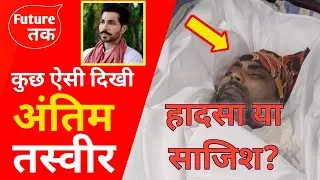punjabi actor and singer deep sidhu death in road accident / deep sidhu latest news / deep sidhu die