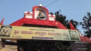 அனுமன் அவதரித்த அஞ்சனாத்ரி மலை