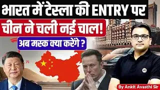 Behind Tesla's High price in India- China's Strategic move behind Musk's entry in india by Ankit Sir