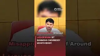 Liquor scam: SIT summons Chevireddy Mohith Reddy #politics