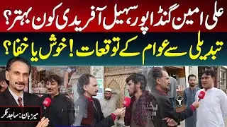Ali Amin vs Sohail Afridi | Public Reaction to KP CM Change | Sajid Takar Report