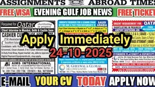 Assignment abroad times today newspaper ||Gulfjobs || 24-10-2025 ||@EngineerHK 