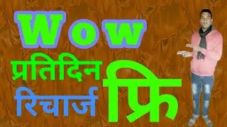Free Rs10 ka Recharge Daily free chrome and Uc browser को भुल जाएगे  चालाए Mobile और कामाये पैसा