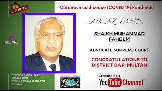 AWAZ WITH SHAIKH MUHAMMAD FAHEEM - CONGRATULATIONS TO DISTRICT BAR MULTAN
