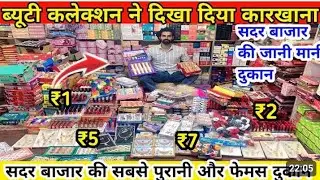 Delhi Sadar Bajar cosmetic and jewellery counter milega screen per number Chale call kar lena