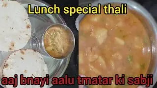 एकदम हलवाई स्टाइल आलू टमाटर की सब्जी की आप उंगलियां चाटते रह जायेंगे। aloo ki sabzilpoori wale aloo