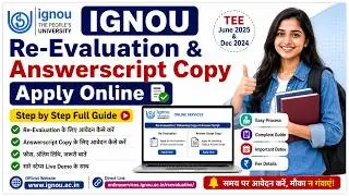 IGNOU Re-Evaluation & Answerscript Copy Apply Online Step by Step Full Guide TEE June 2025 &Dec 2024