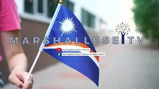 Marshallese TV: Маршаллово культурное мероприятие в средней школе Сонора
