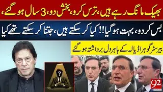Bus Kardo!! Baksh Do 3 Saal Hogay!! | Barrister Gohar Breaks Down Outside Adiala Jail | 92NewsHD
