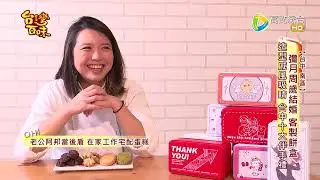彌月周歲結婚 客製餅盒  造型戚風吸睛 台中十大伴手禮_台灣百味 401《兔子吃甜點》 [台中 南區]