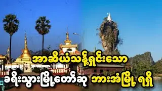 &ldquo;Hpa-An city wins the ASEAN Clean Tourist City Award.&rdquo;
