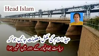 head islam|head pallah|sutlej valley project|state of bahawalpur|nawab of bahawalpur|sutlej river|