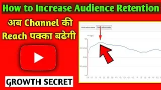 How to increase Engagement on YouTube Channel | How to increase Audience Retention on YouTube 2023