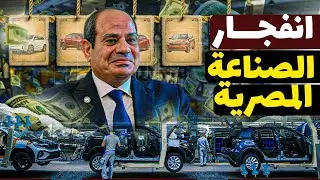 كيف بدأت مصر عصرها الصناعي؟ قصة أول عربية حديثة تتصنّع على أرضها