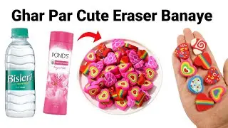 How to make Kneaded Eraser at home/DIY Kneaded Eraser/homemade Kneaded Eraser/diyEmoji Eraser#eraser