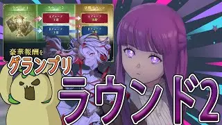 【シャドバWB】5連勝目指してグランプリラウンド２に挑むたらこ