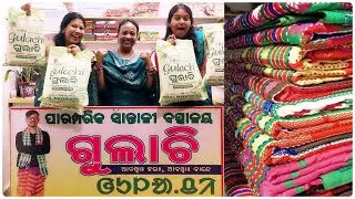 GULACHI khon Lumang Saree ,Panchi Saree , Phuta Saree | SANTALI VLOG | AMERICA RE TUDU BAKHUL