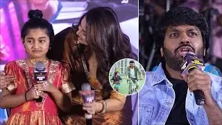 #MSVG Child Artist Ooha Cute Speech, Gets Emotional On Stage | #ManaShankaraVaraPrasadGaru