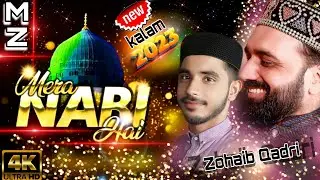 Mera Nabi Hai |MZ Production||Muhammad Zohaib Qadri|