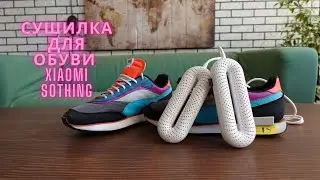 Xiaomi Sothing Shoe Dryer - Test and Review!