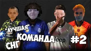 ПРОФИ FIFA19 