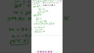 10th math Quadratic equation #short #viralvideo #shortvideo #bgmi 