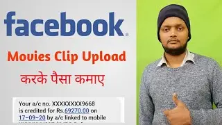 How to Earn Money From Facebook Movie Clips | How to Monetize Facebook Movie Clips Page