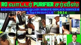 how to Ro filter replace in tamil#how to Prefilter service in ro filter.water filter changing.